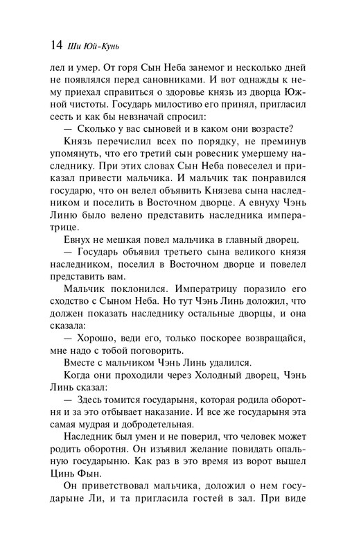 ITD000000001395426-page-0014