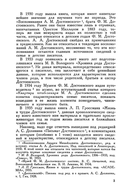 nechaeva-1939-page-0009