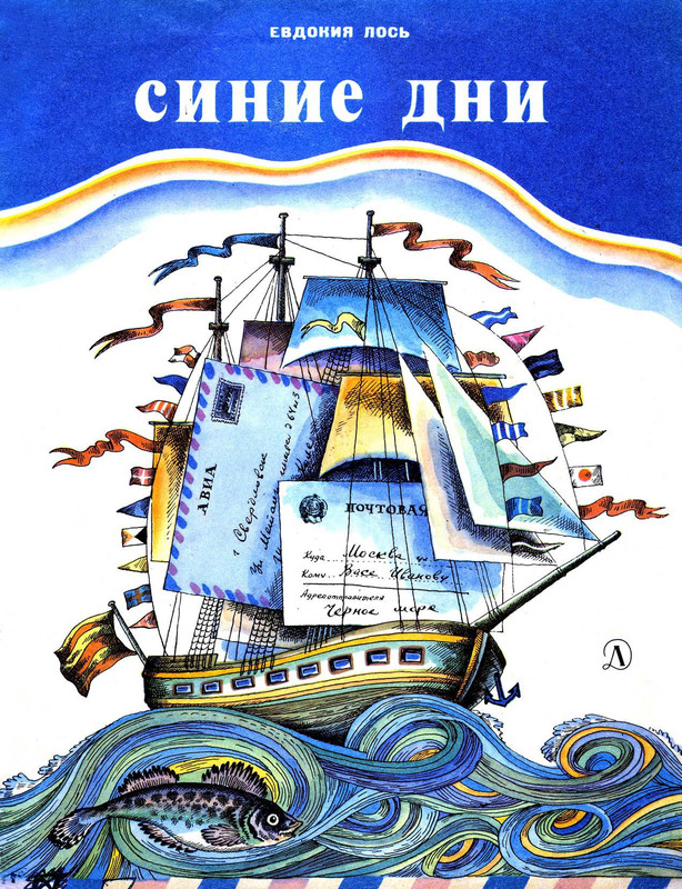 Sinije-dni-page-0001