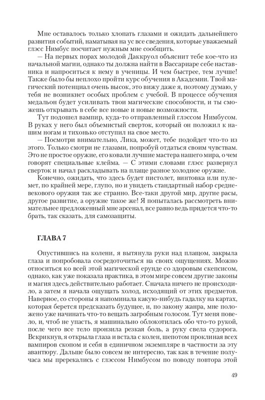 Hranite-T-page-0049