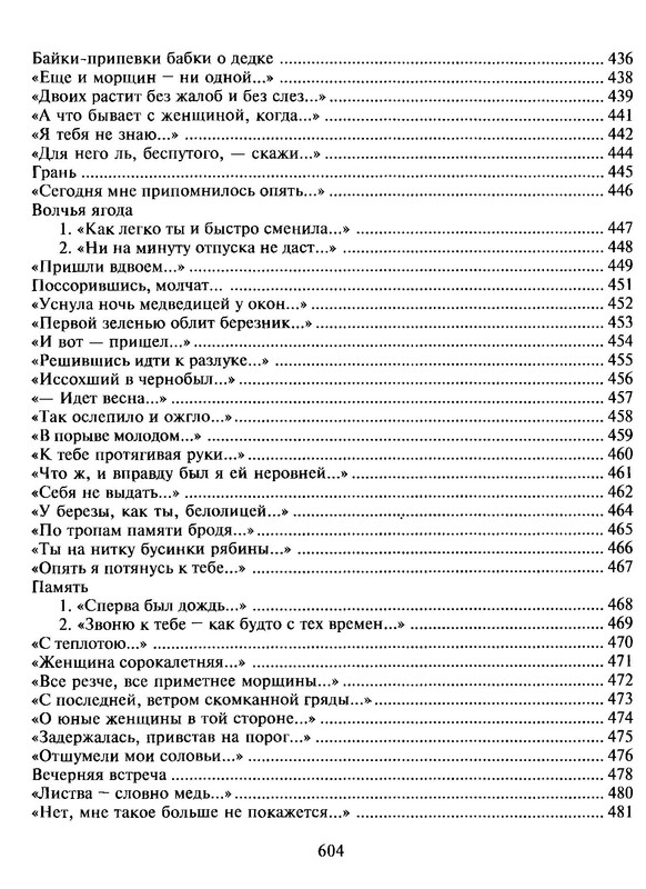 p0604