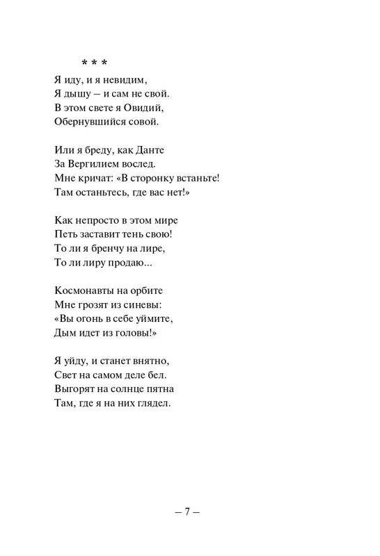 Kuprijanov-Vacheslav-Nichto-chelovecheskoje-2013-page-0008