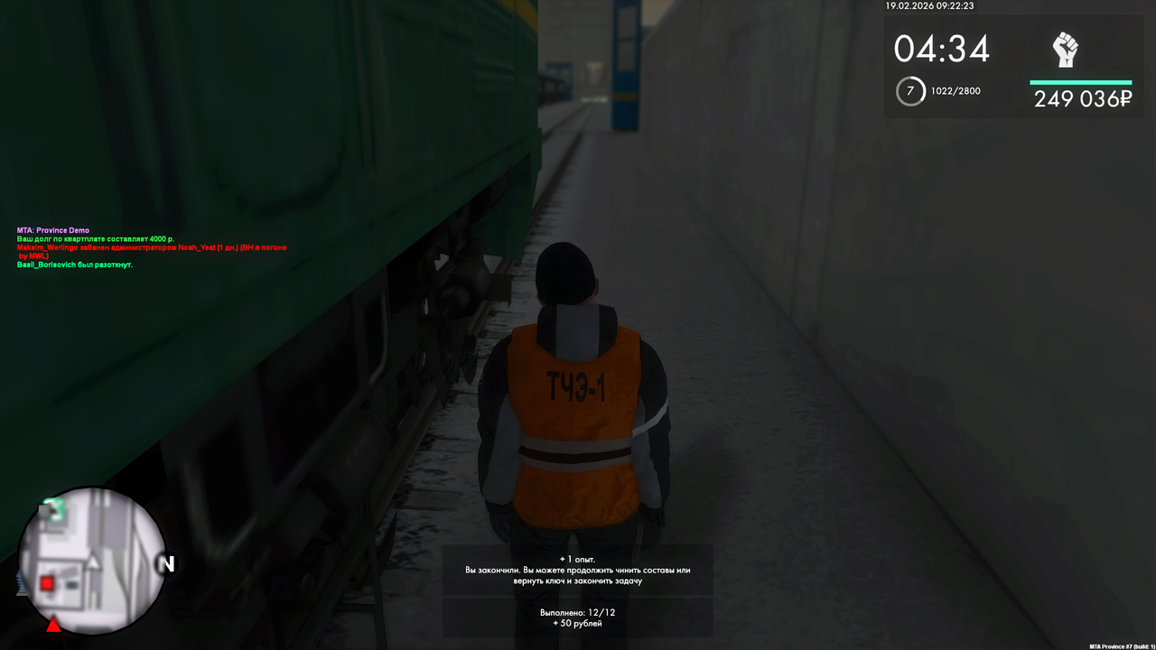 Grand Theft Auto San Andreas Screenshot 2026 02 19 11 22 26 05