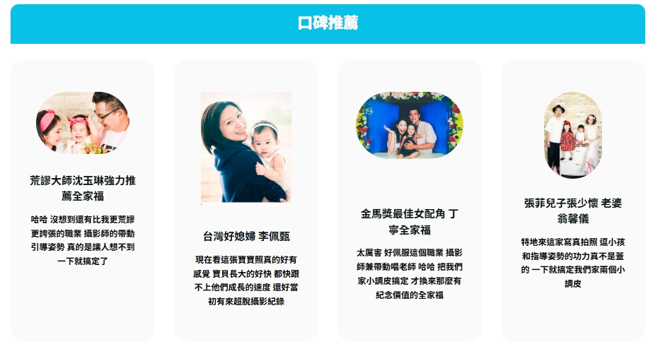 藝人寫真/沈玉琳寫真/丁寧寫真/李佩甄寫真/孕婦寫真/寶寶寫真/全家福寫真