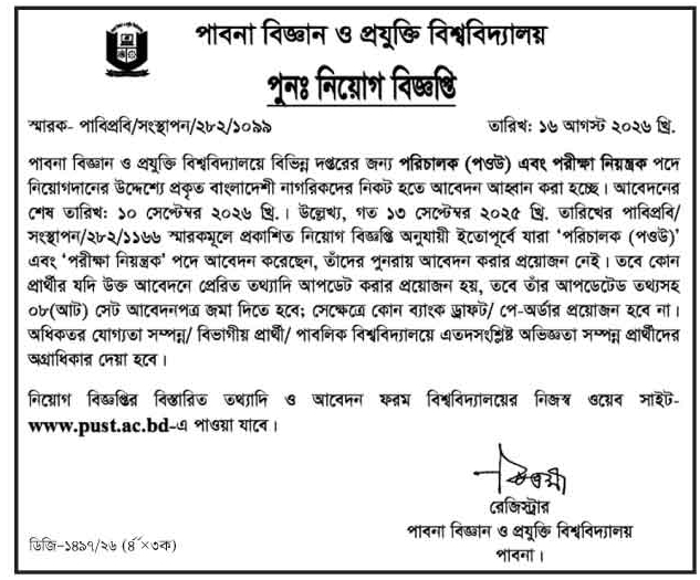 PUST-Job-Circular