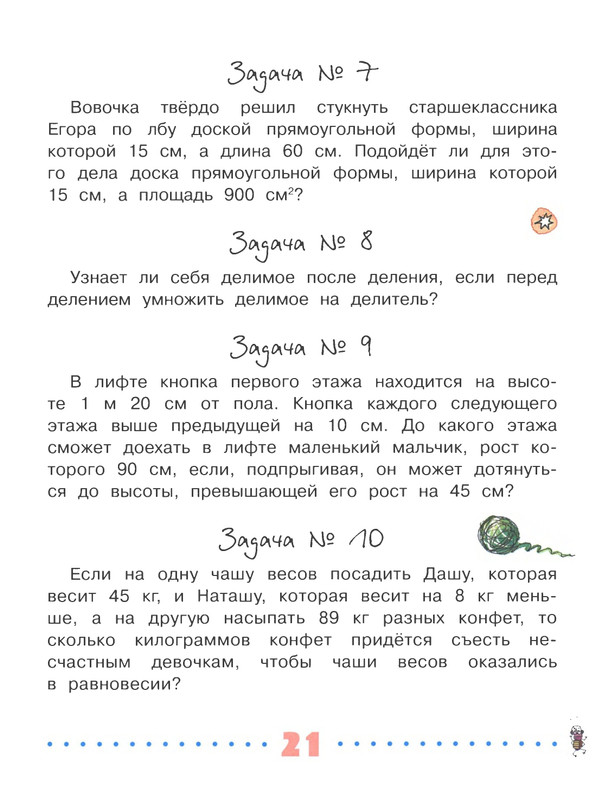 2018-page-0022