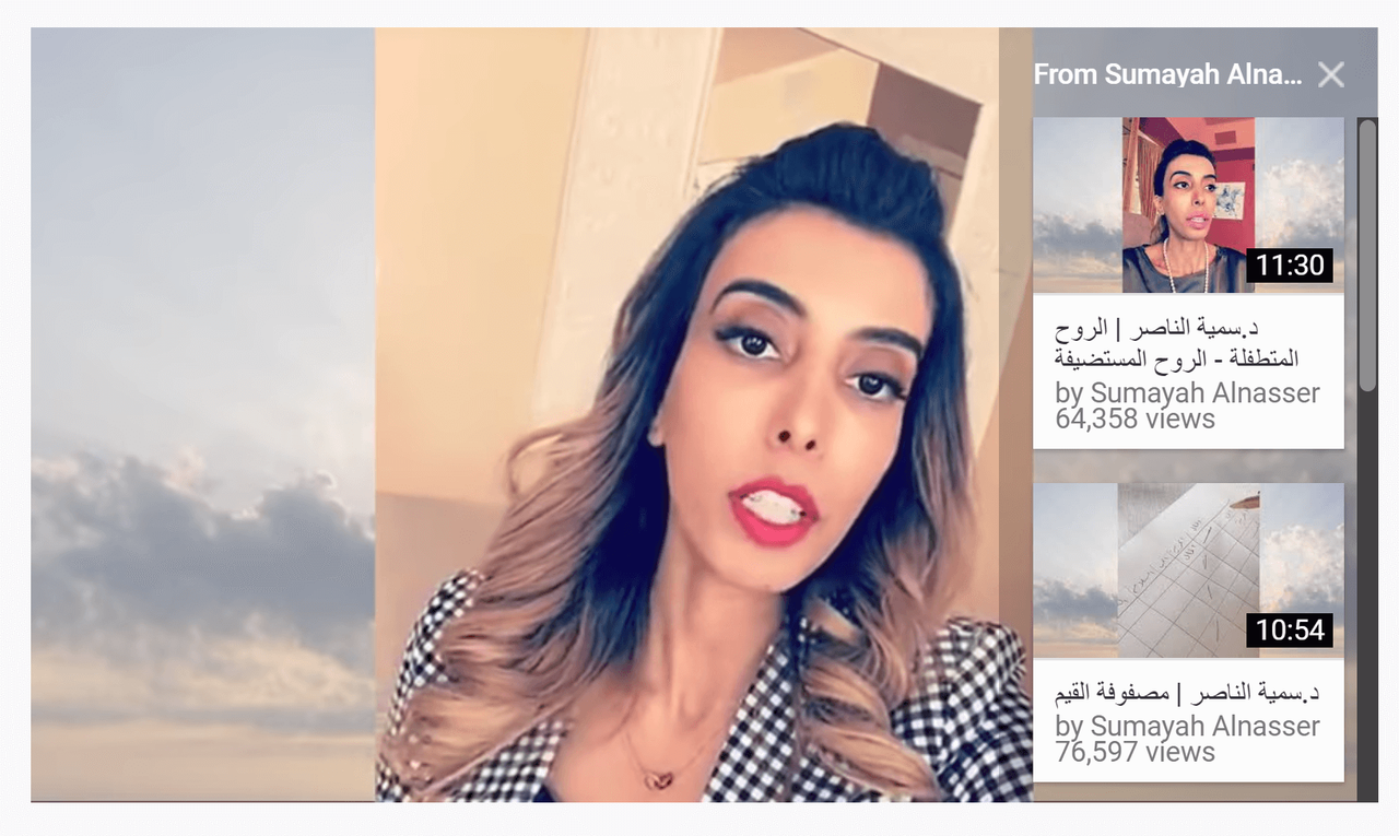 لقطة من قناة الرائعة د.سمية الناصر