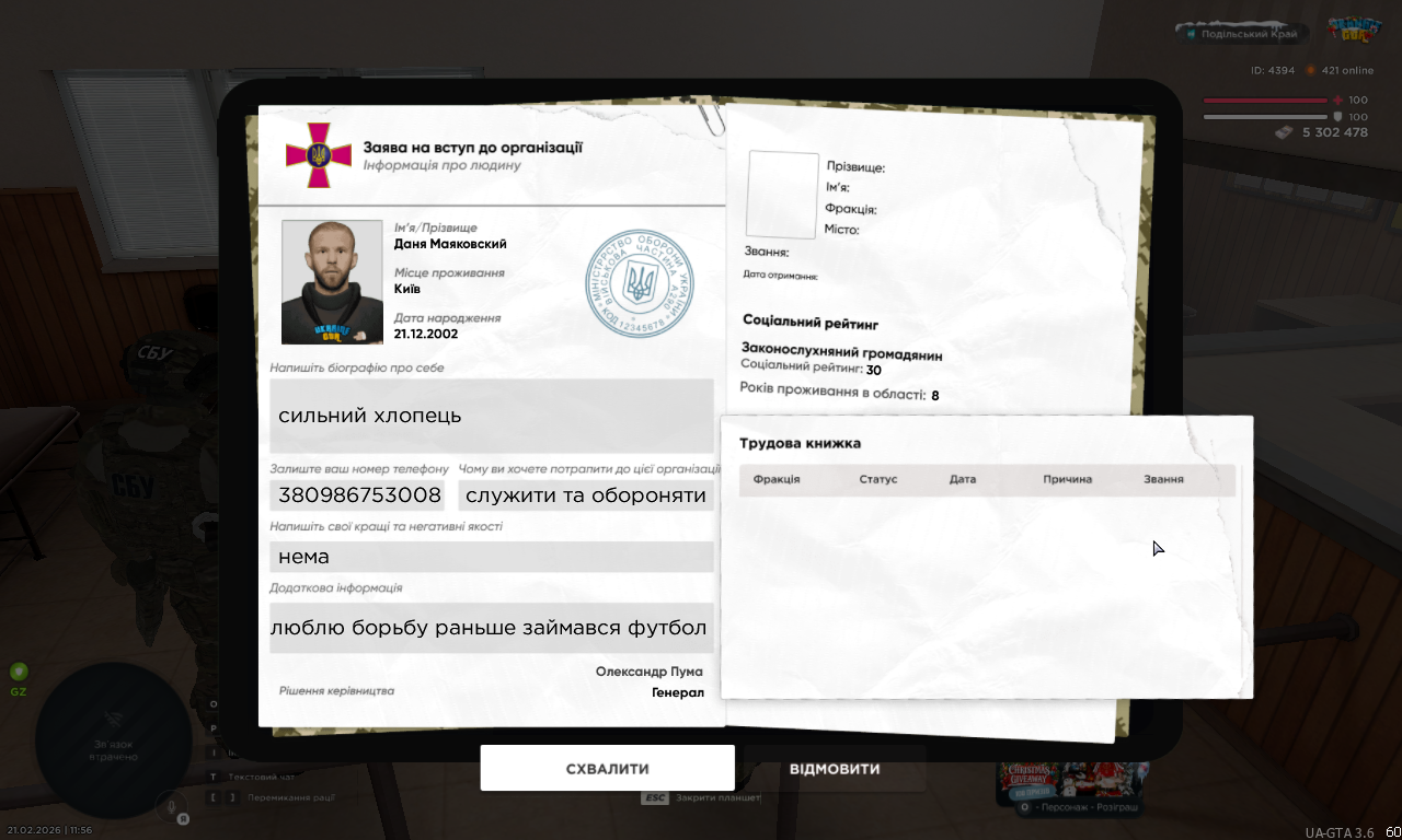 Снимок экрана (1157)