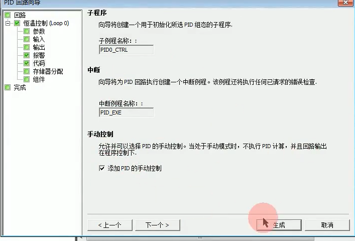 h12手动控制.png