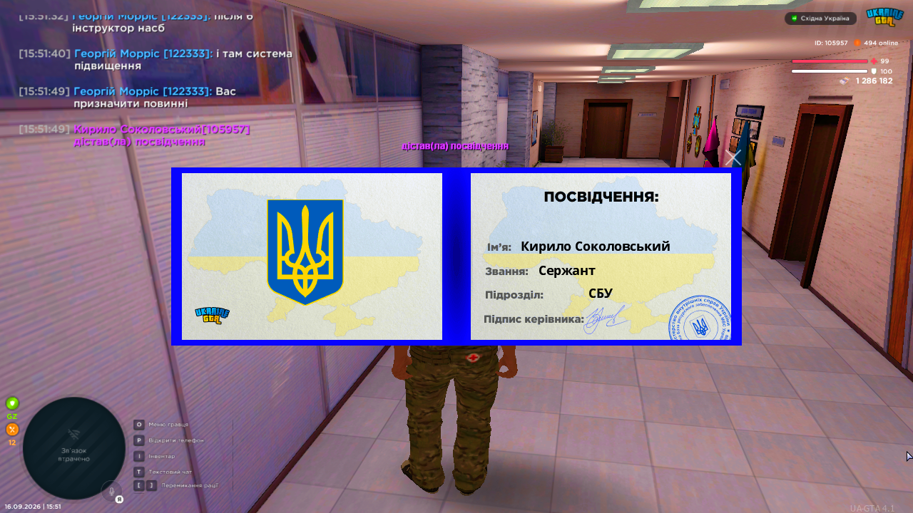 Снимок экрана (356)