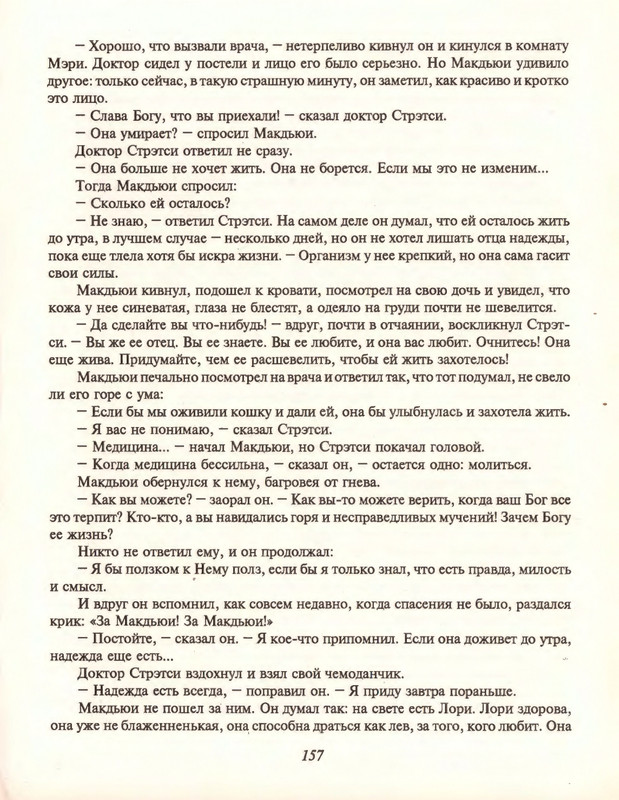 Gelliko-Pol-Dzhenni-i-Tomasina-80-180-page-0081