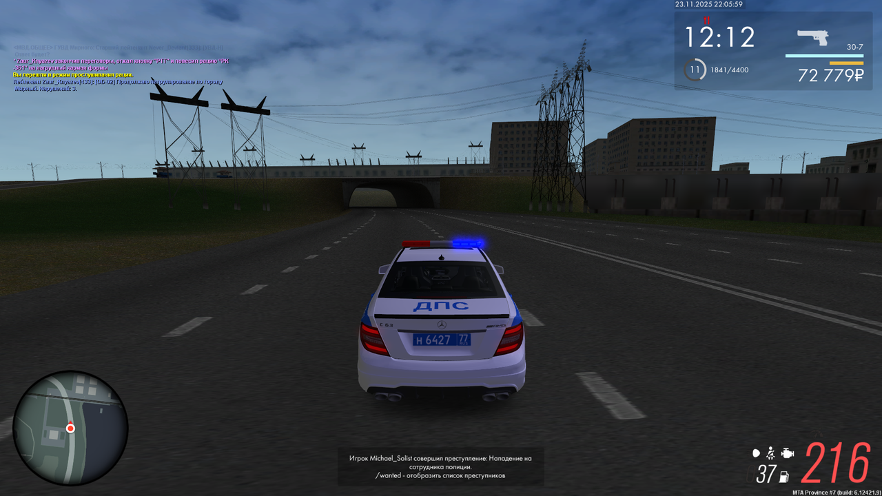 mta screen 2025 11 23 22 06 00