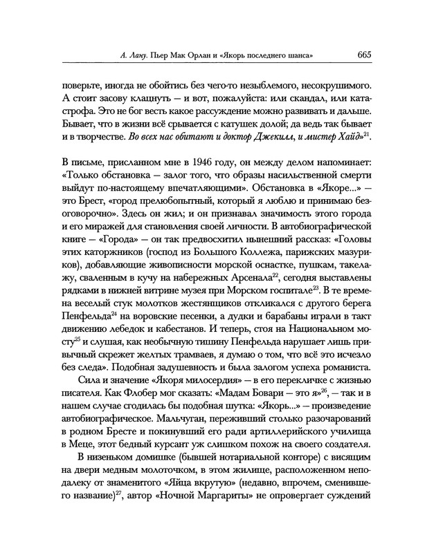 p0665