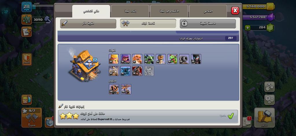 بيع حسابات كلاش رخيصة - cheap COC