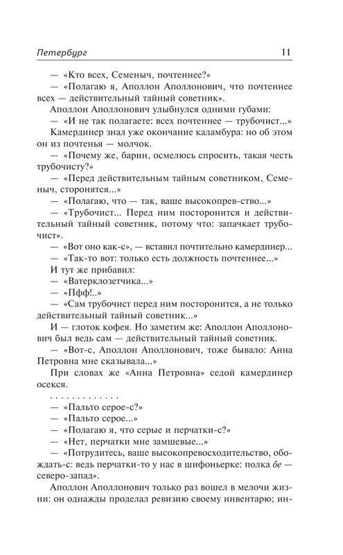 ASE000000000861786-11