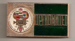 76 Оргком_т