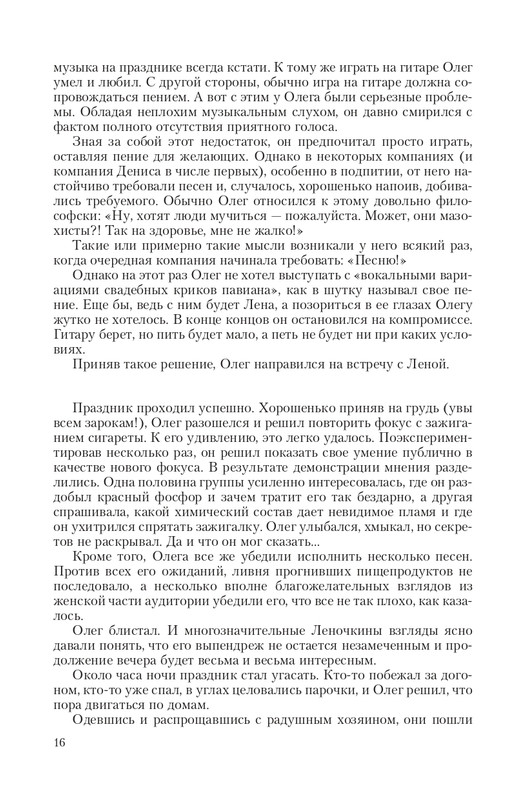 Put-Dem-TN-page-0016