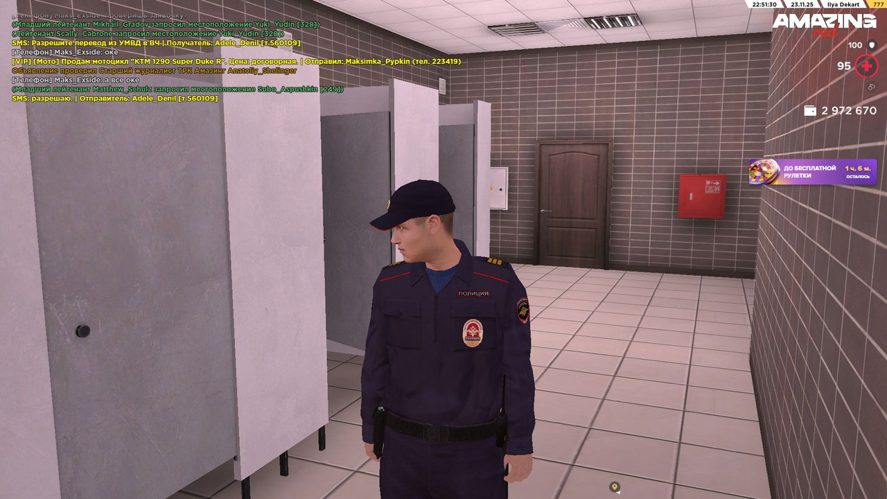 Скриншот 23 11 2025 225130