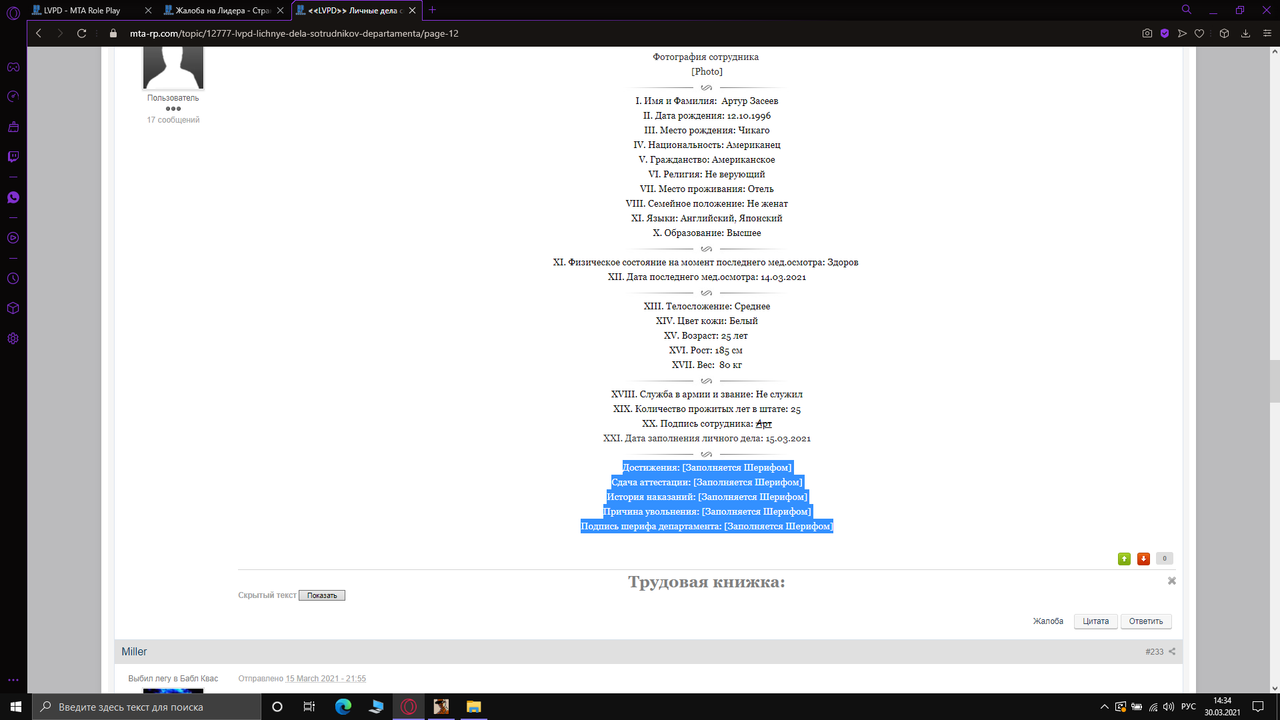 Снимок экрана (285)