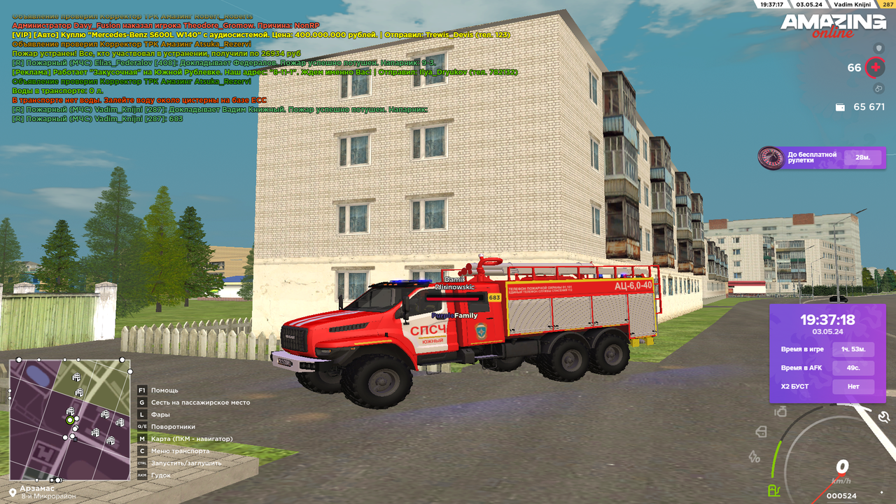 Снимок экрана (2946)