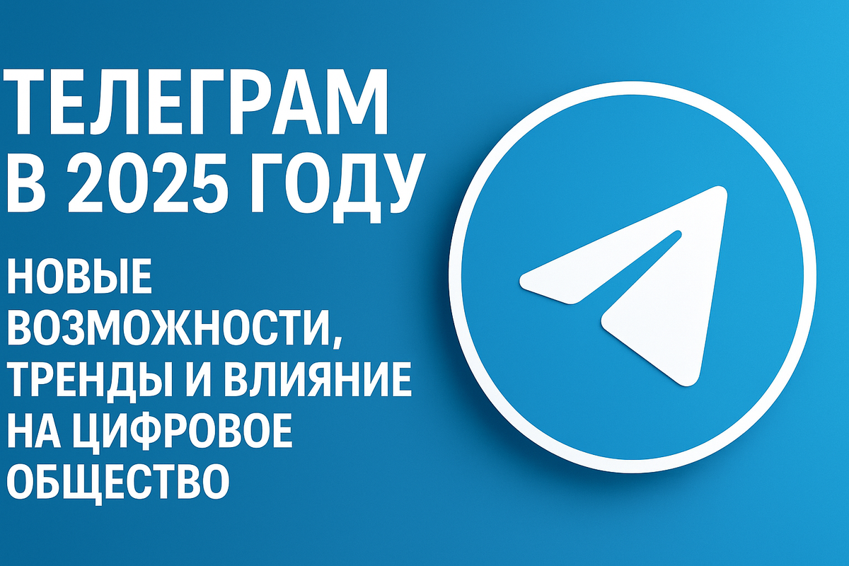 Накрутка Телеграм