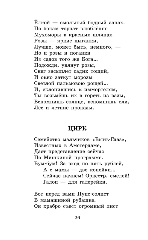 ASE000000000865152-26