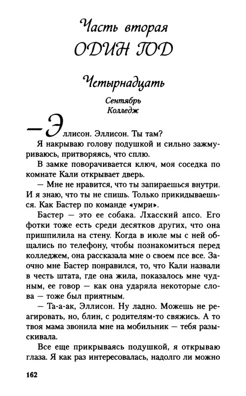 Forman-G-Vsego-odin-den'-2014-page-0014