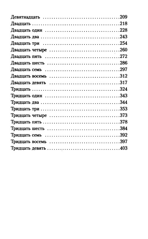 Forman-G-Vsego-odin-den'-2014-page-0021