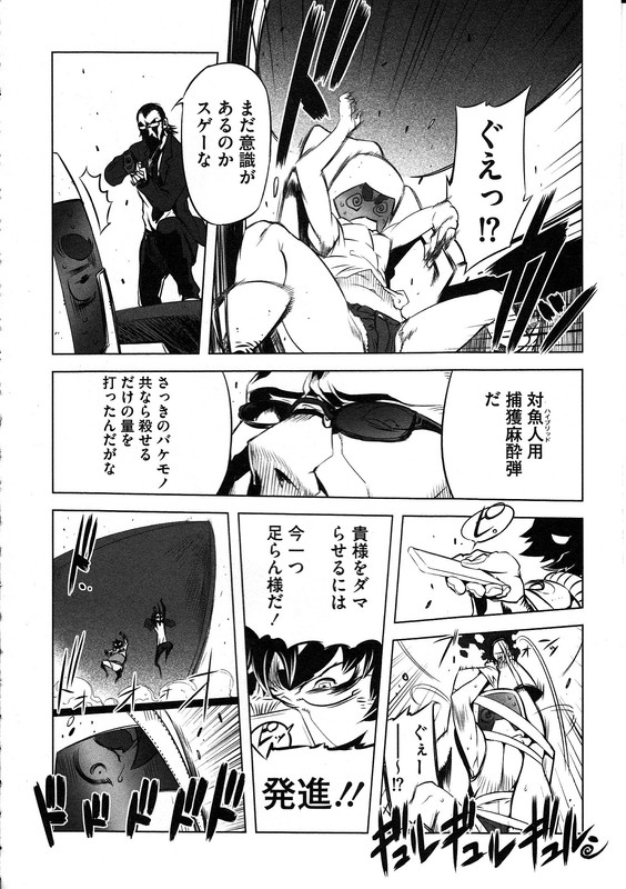 Getter Robo HighChap2-2