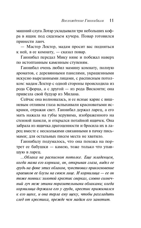 ITD000000001349401-page-0011