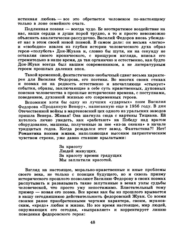 1981-24-page-0050