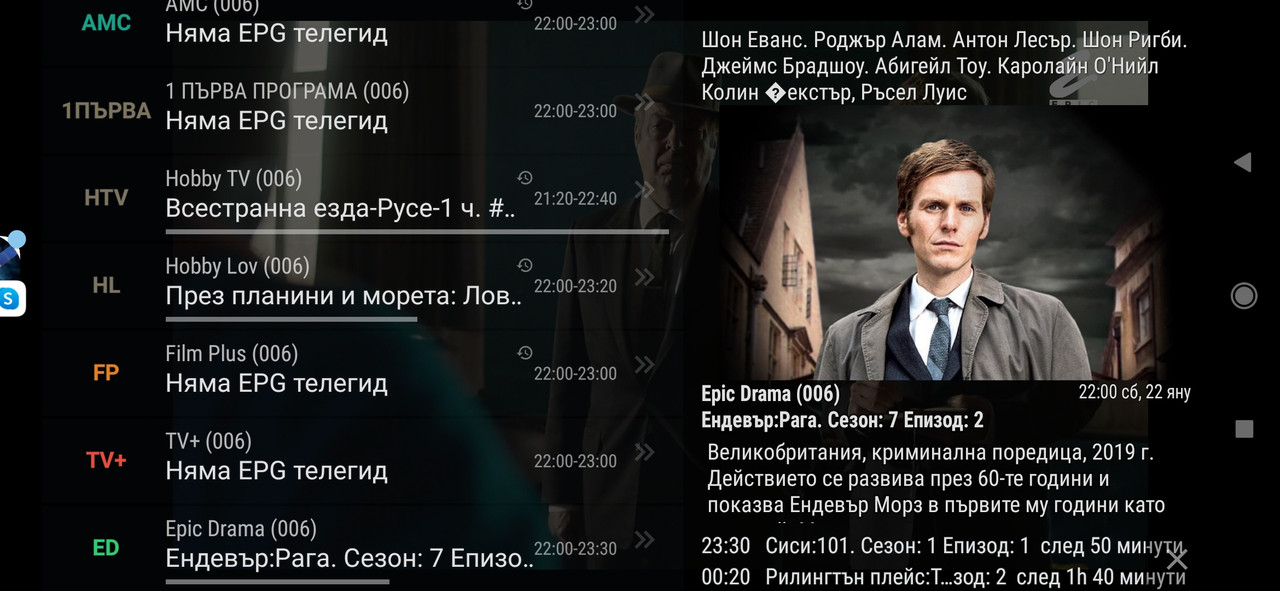 Screenshot_2022-01-22-22-40-04-680_studio.scillarium.ottnavigator