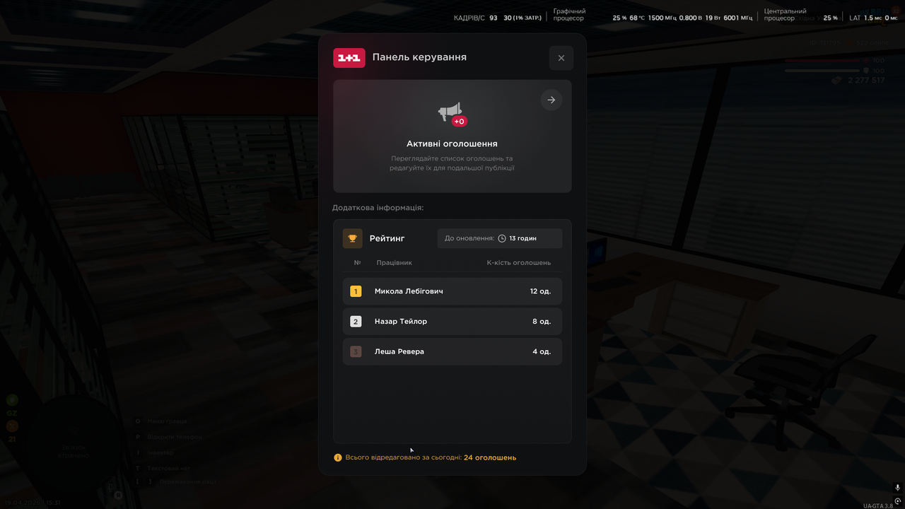 UKRAINE GTA 19 04 2026 15 31 15