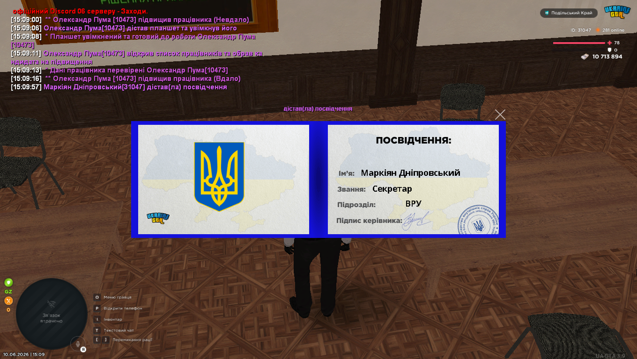 UKRAINE GTA 2026 06 10 15 10 00 174
