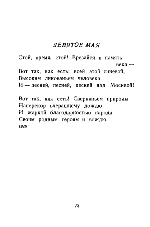 1946-page-0073