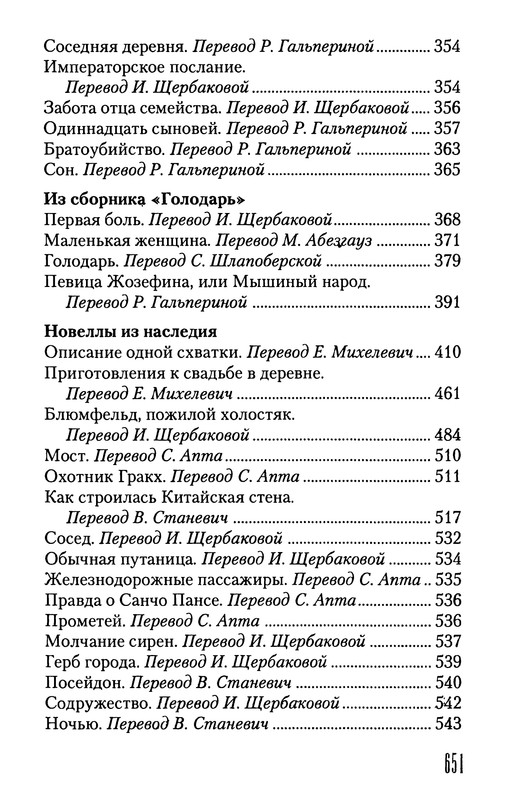 p0651