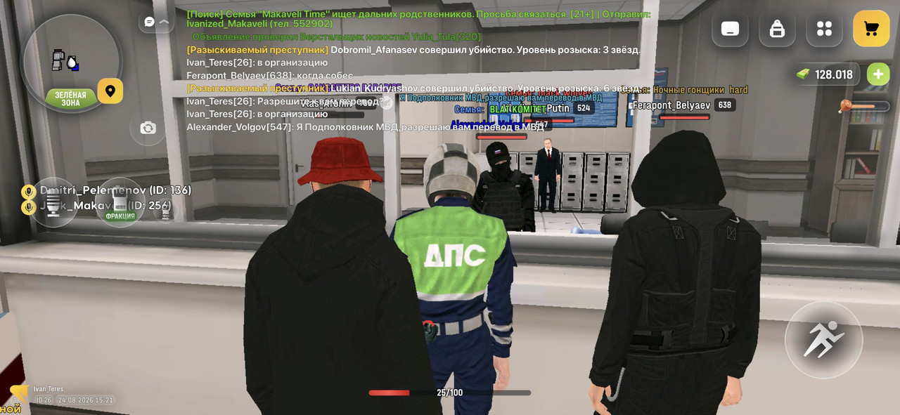 Screenshot 20260824 172126