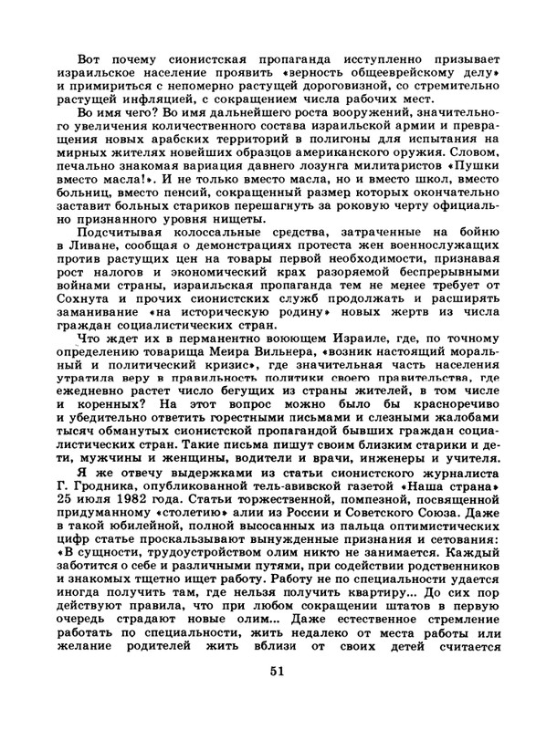 1983-41-page-0053