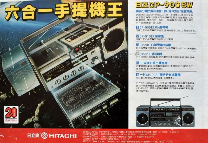 [Bild: HITACHI-CP-900S.jpg]