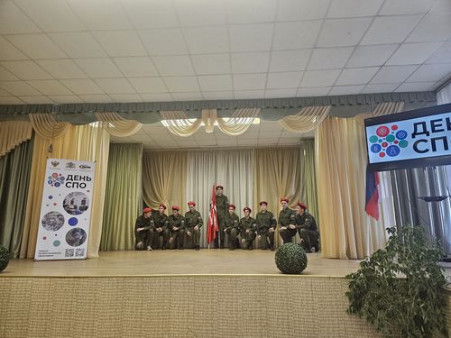 День СПО