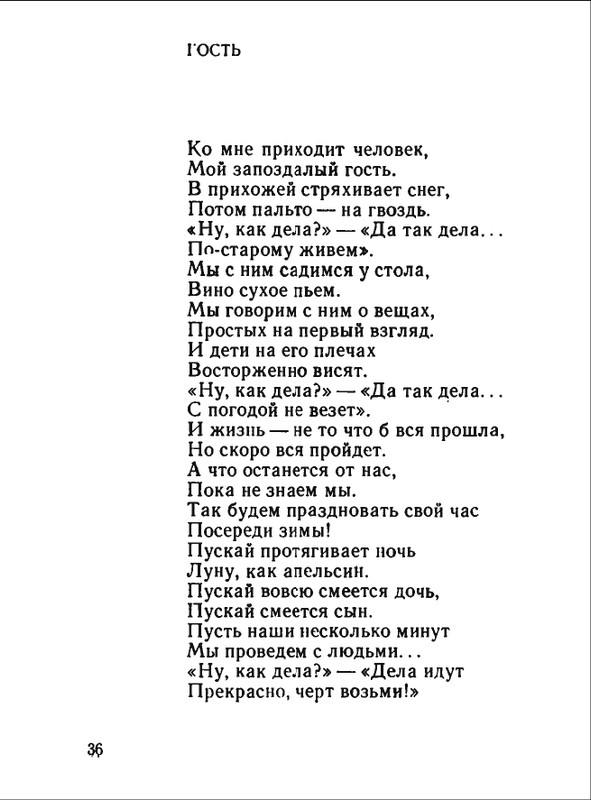 1976-page-0037