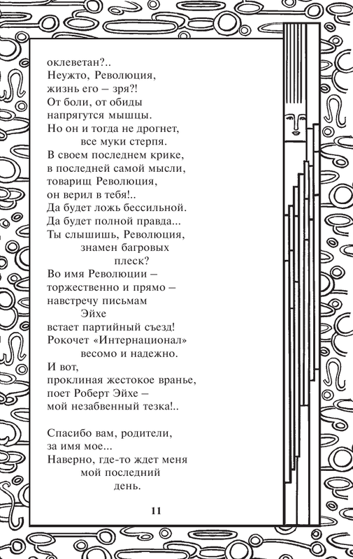 ASE000000000720706-11