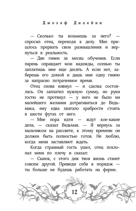 ITD000000000261250-page-0012