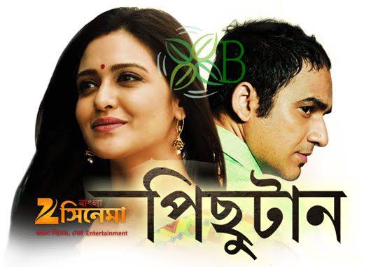 Pichutaan (2016) Bengali WEB-DL - 480P | 720P - x264 - 300MB | 900MB - Download & Watch Online Movie Poster - mlsbd