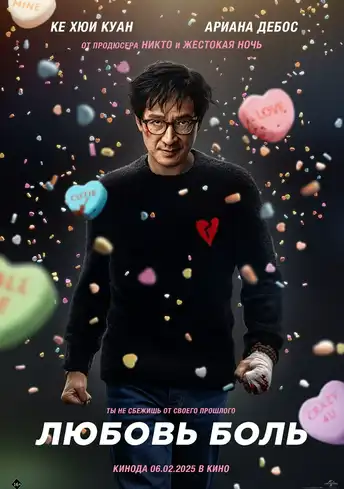 Эбигейл - kinopark.kz