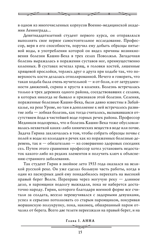 ASE000000000842136-15