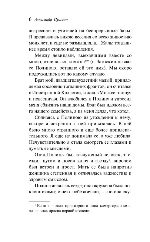 ITD000000001430895-page-0007