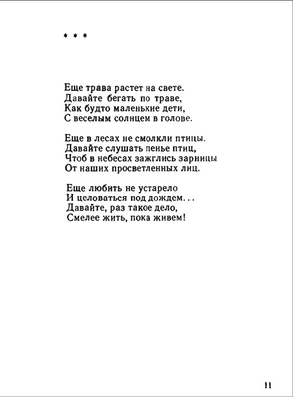 1976-page-0012