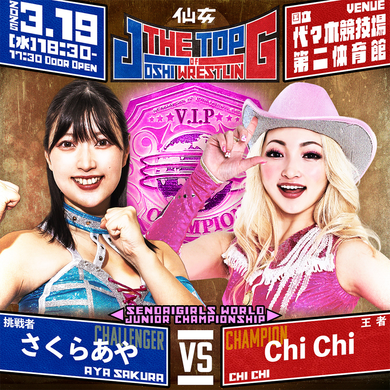 20250319-aya-chi.png