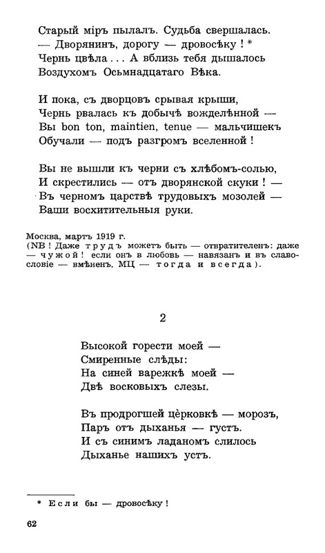 Lebedinyj-stan-Perekop-page-0063